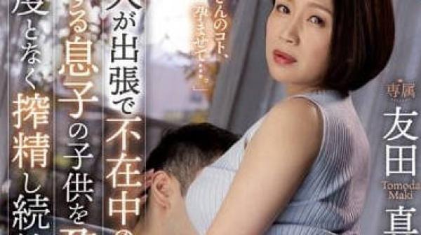 ROE-166 老公因为出差不在的三天-友田真希